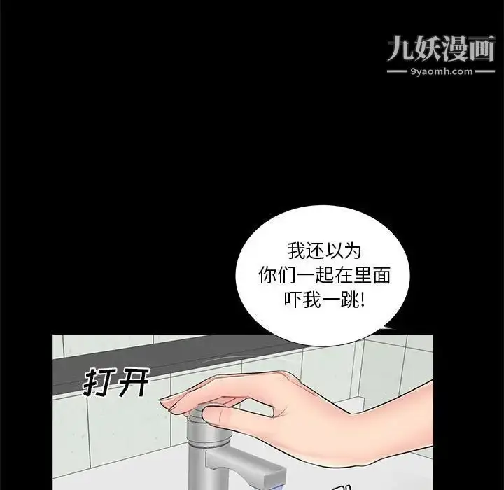 漫画《重新爱你》第12话第100张图