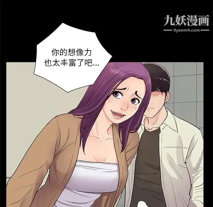 漫画《重新爱你》第12话第102张图