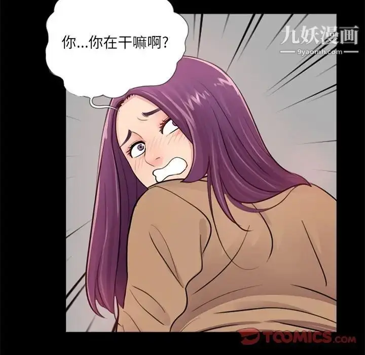 漫画《重新爱你》第12话第108张图