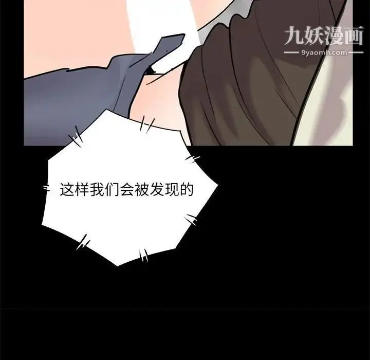 漫画《重新爱你》第12话第112张图