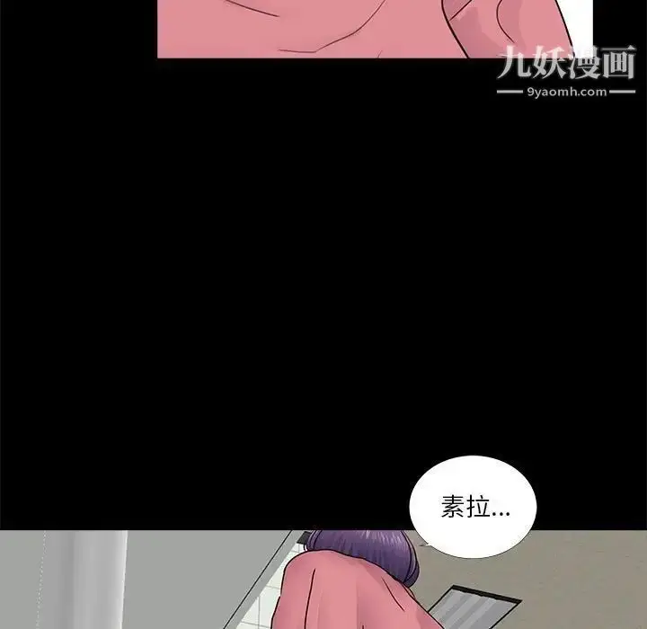 漫画《重新爱你》第12话第120张图