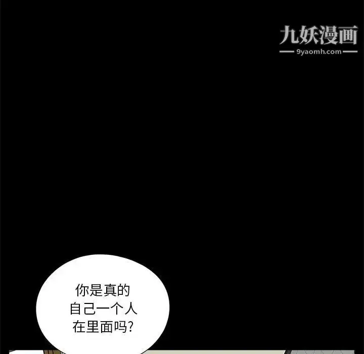 漫画《重新爱你》第12话第122张图