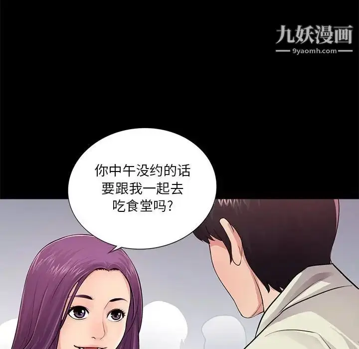 漫画《重新爱你》第12话第13张图