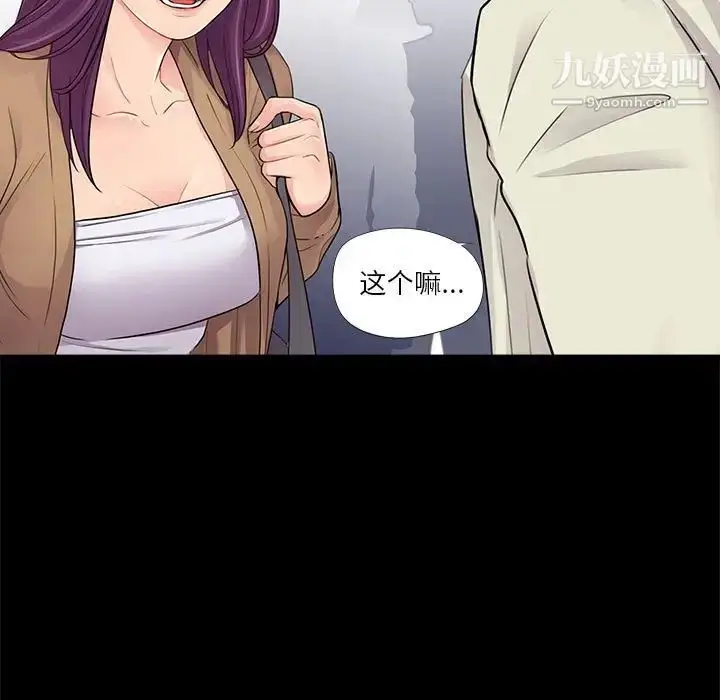 漫画《重新爱你》第12话第14张图