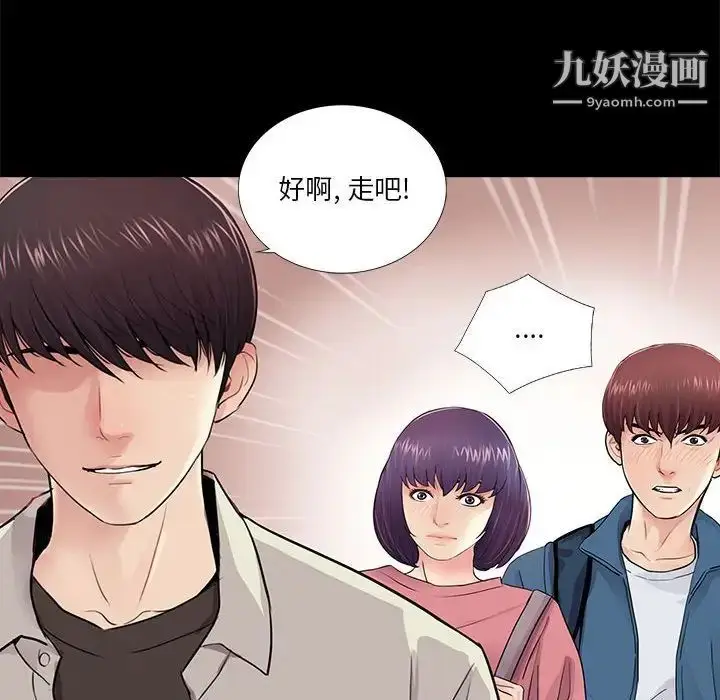 漫画《重新爱你》第12话第17张图