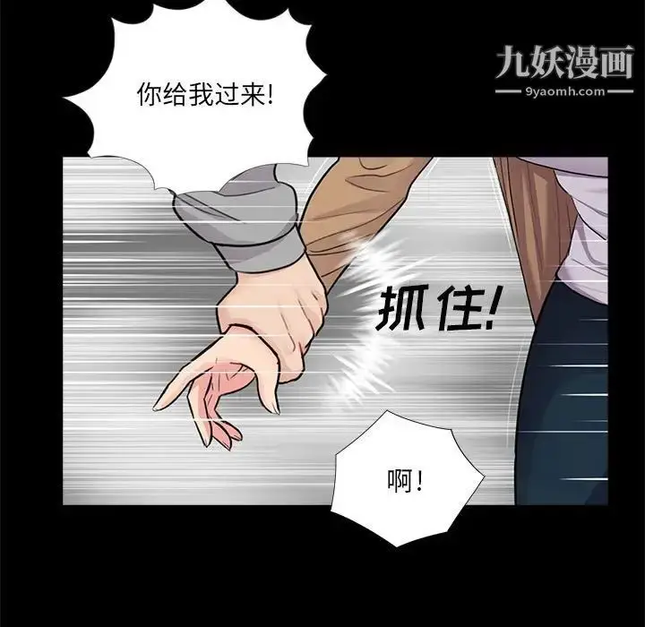 漫画《重新爱你》第12话第21张图