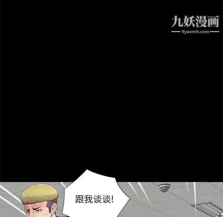 漫画《重新爱你》第12话第22张图