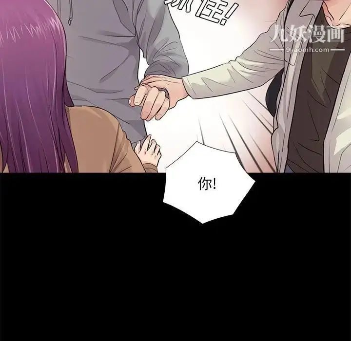 漫画《重新爱你》第12话第25张图