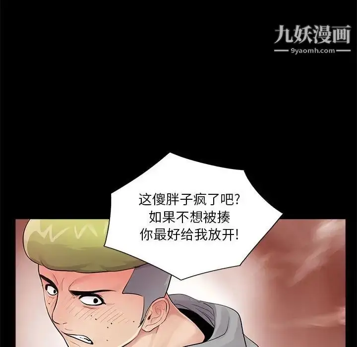 漫画《重新爱你》第12话第26张图