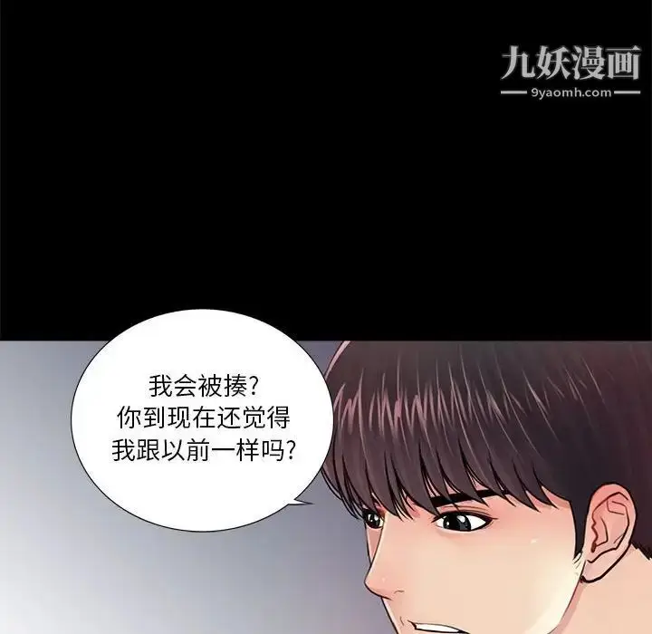 漫画《重新爱你》第12话第28张图