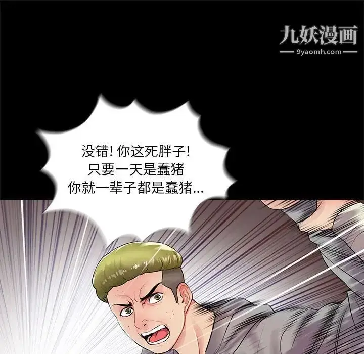 漫画《重新爱你》第12话第30张图