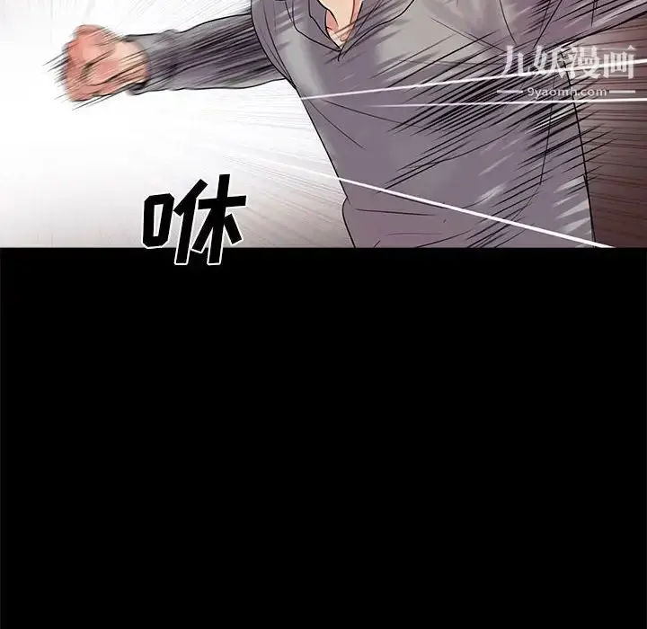 漫画《重新爱你》第12话第31张图