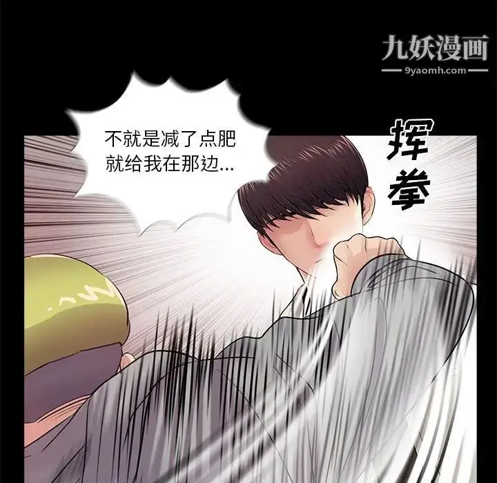 漫画《重新爱你》第12话第32张图