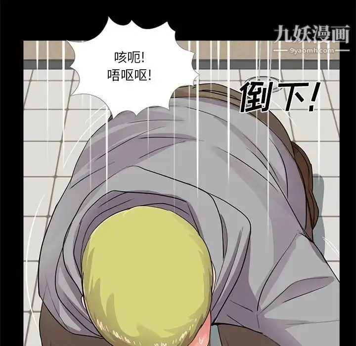 漫画《重新爱你》第12话第38张图