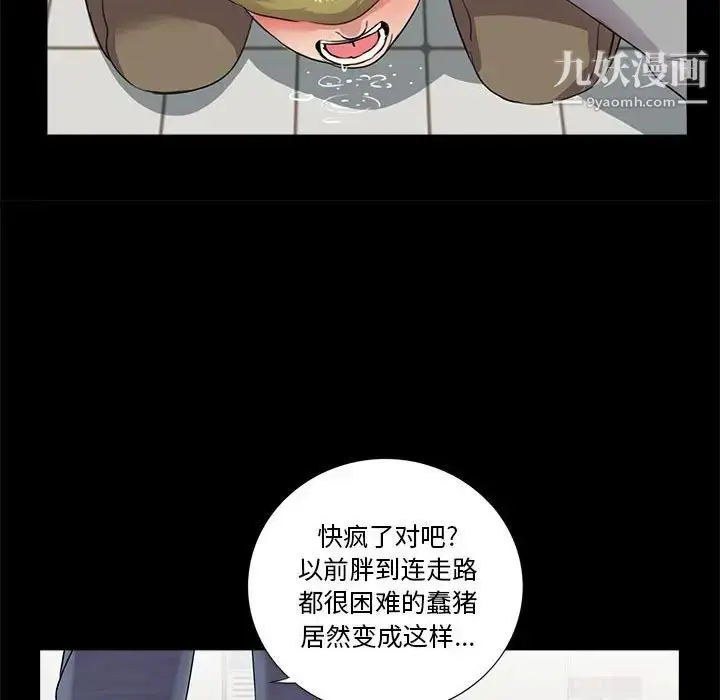 漫画《重新爱你》第12话第39张图