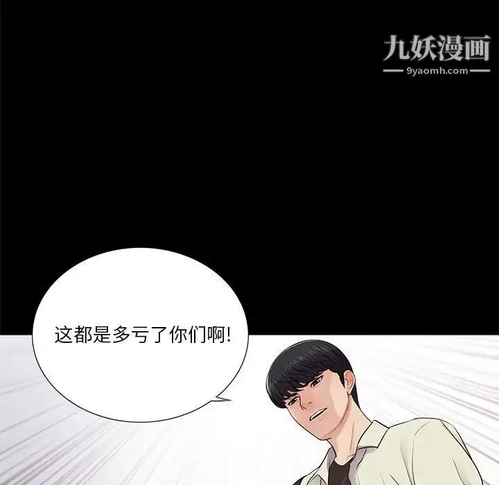 漫画《重新爱你》第12话第41张图