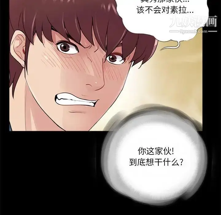 漫画《重新爱你》第12话第49张图