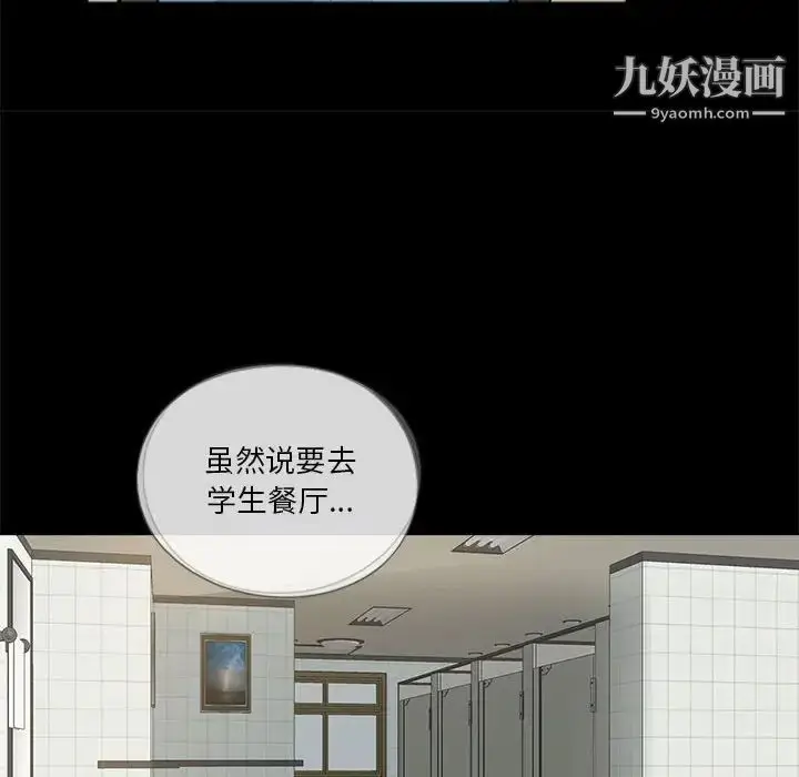 漫画《重新爱你》第12话第57张图