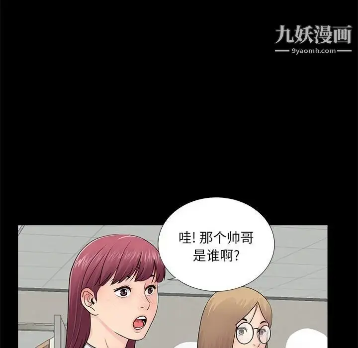 漫画《重新爱你》第12话第6张图