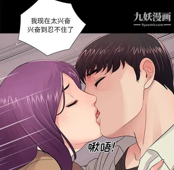 漫画《重新爱你》第12话第61张图
