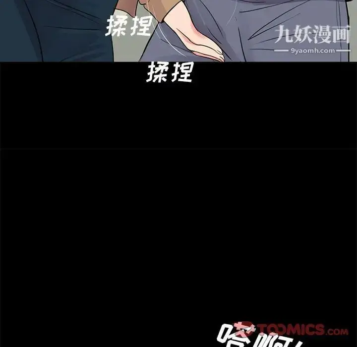 漫画《重新爱你》第12话第66张图