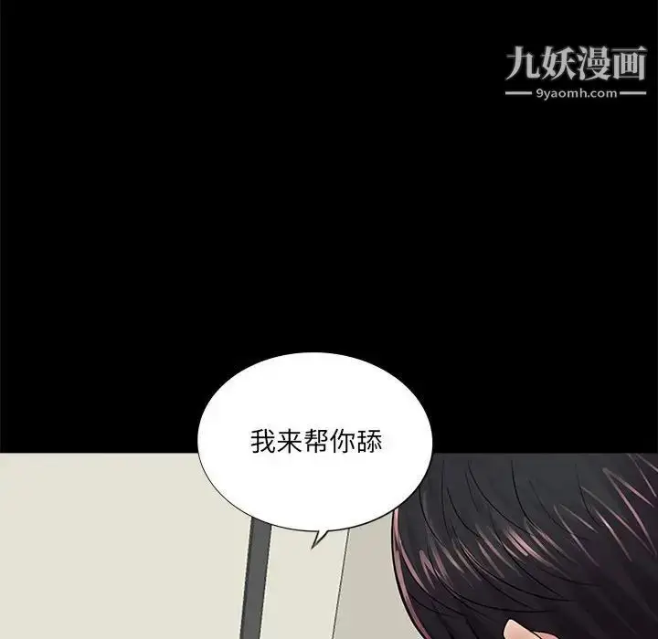 漫画《重新爱你》第12话第68张图