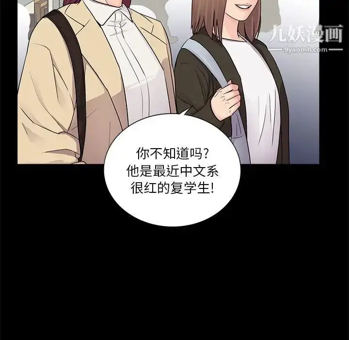 漫画《重新爱你》第12话第7张图
