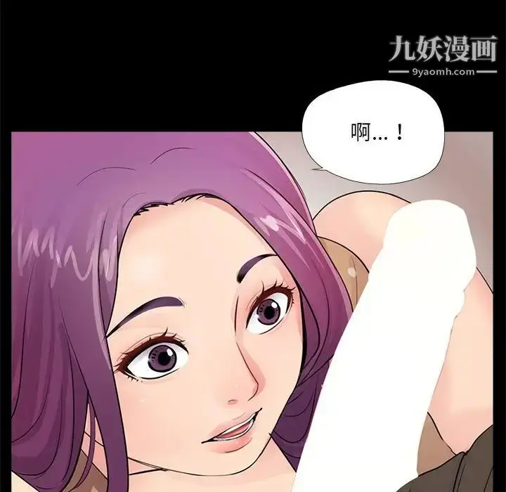 漫画《重新爱你》第12话第72张图
