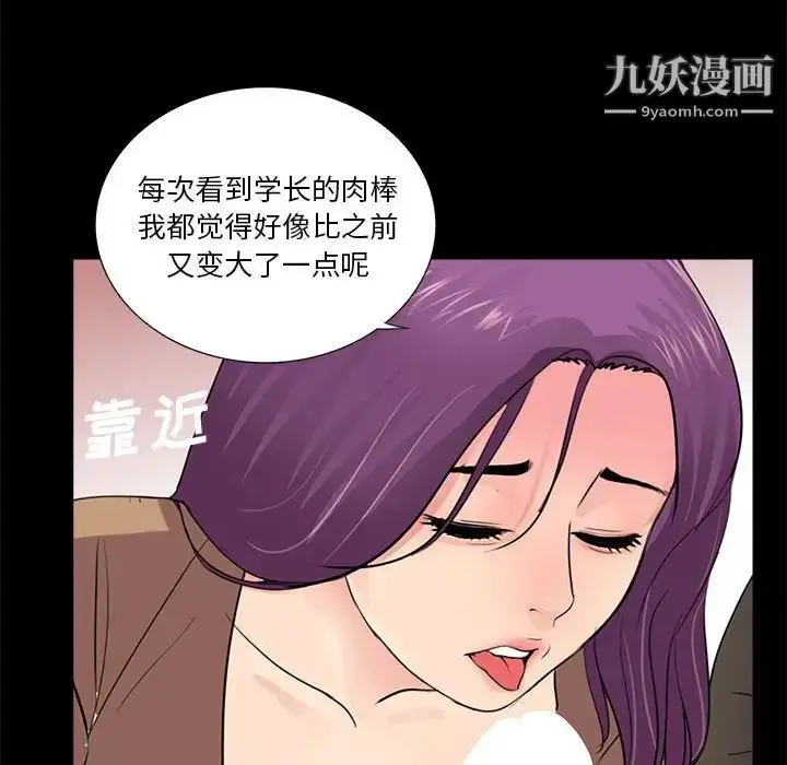 漫画《重新爱你》第12话第74张图