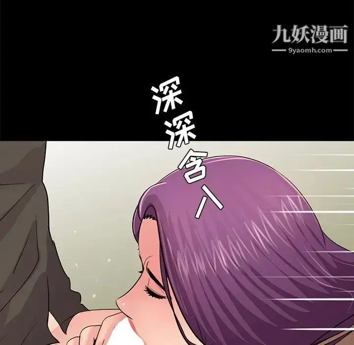 漫画《重新爱你》第12话第78张图