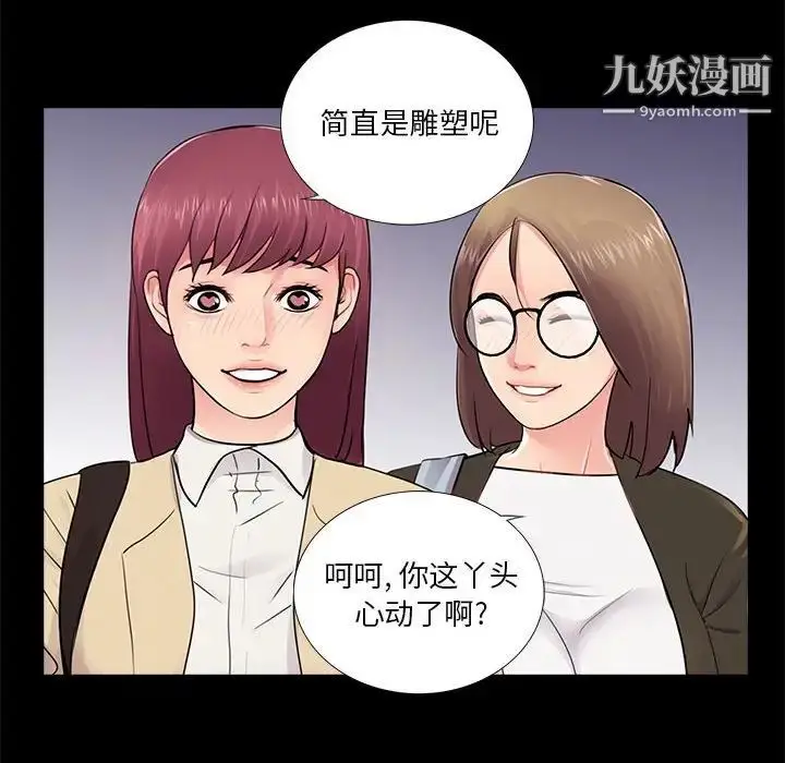漫画《重新爱你》第12话第8张图