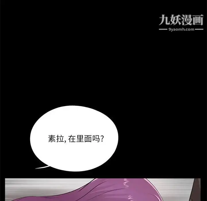 漫画《重新爱你》第12话第83张图
