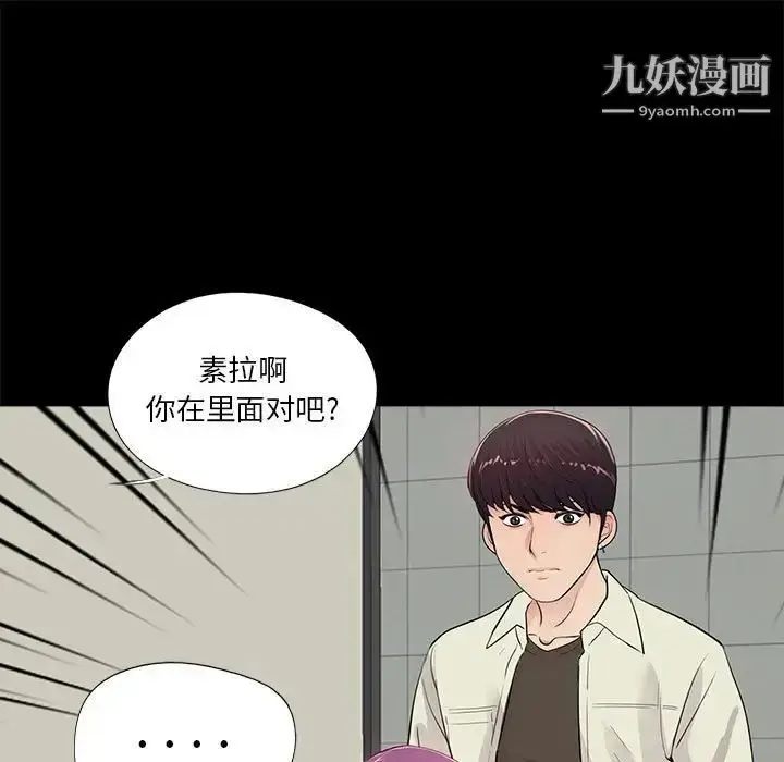 漫画《重新爱你》第12话第85张图