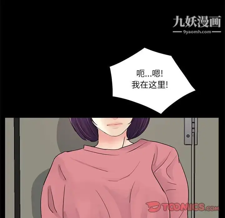 漫画《重新爱你》第12话第87张图