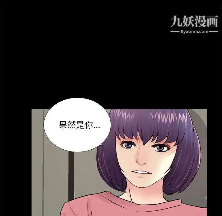 漫画《重新爱你》第12话第89张图