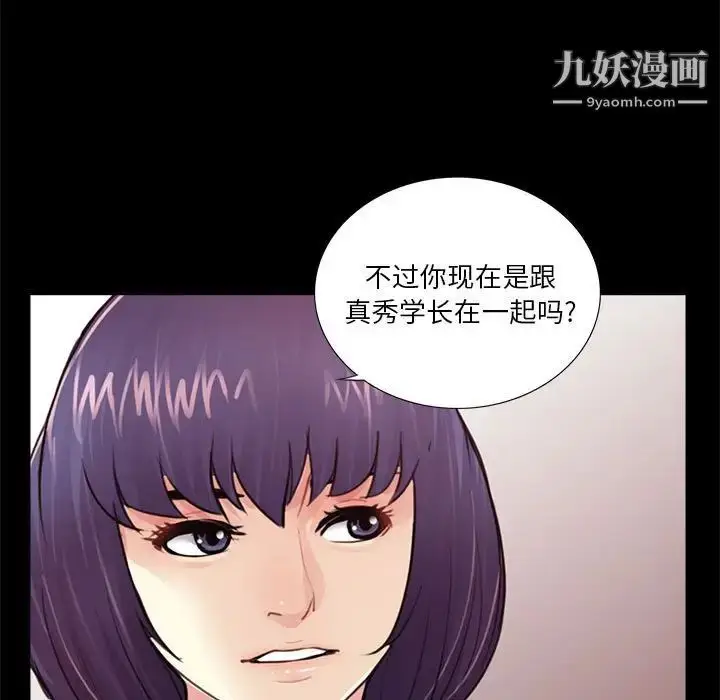 漫画《重新爱你》第12话第91张图