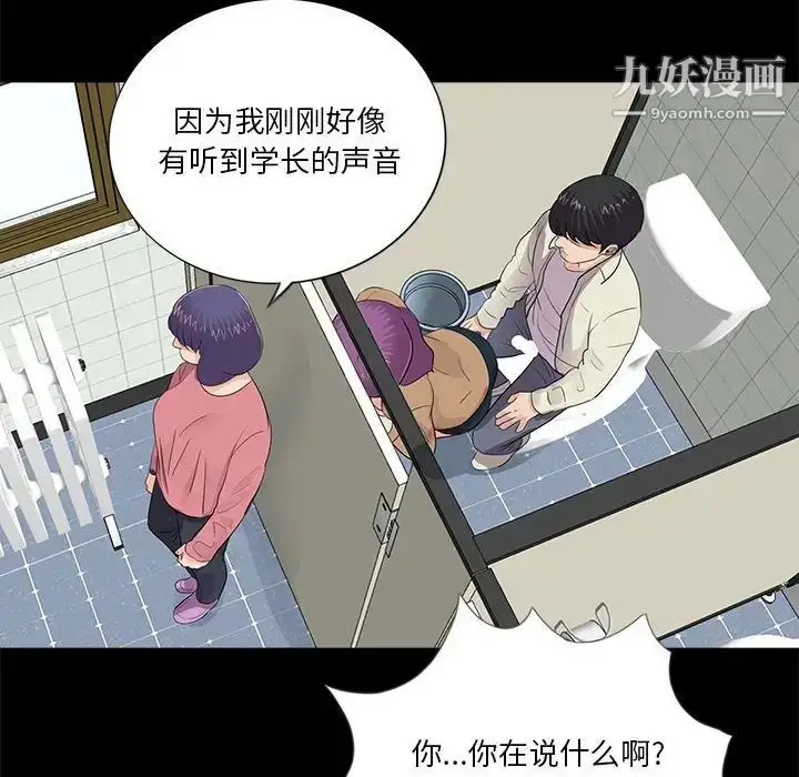 漫画《重新爱你》第12话第95张图