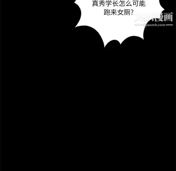 漫画《重新爱你》第12话第96张图