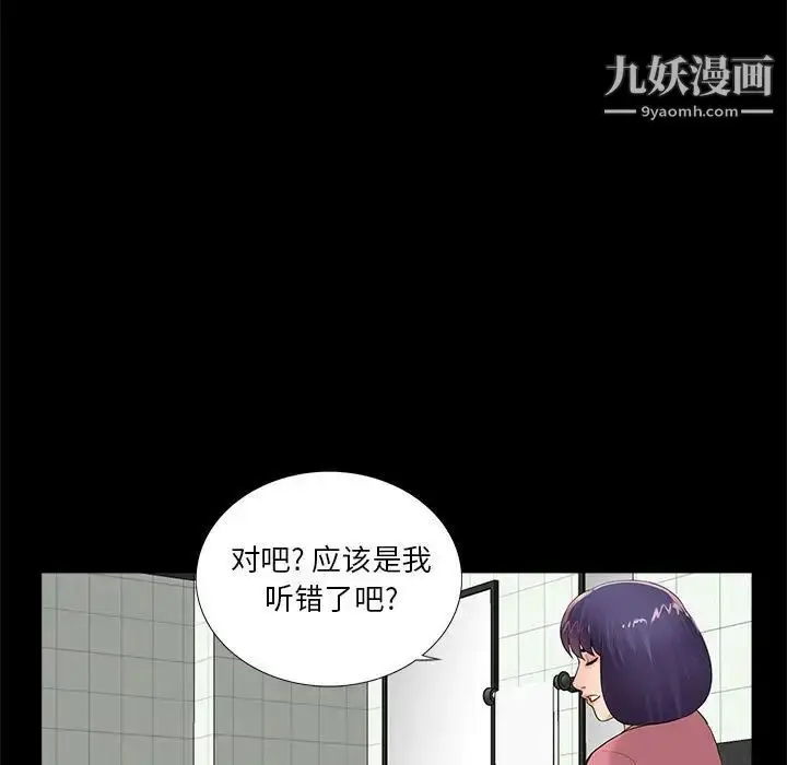 漫画《重新爱你》第12话第98张图
