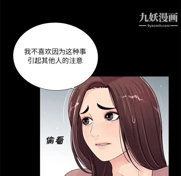 漫画《重新爱你》第19话第10张图