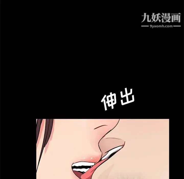 漫画《重新爱你》第19话第100张图