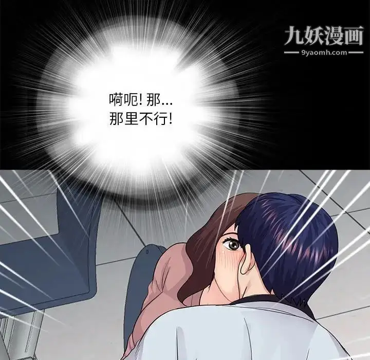 漫画《重新爱你》第19话第105张图