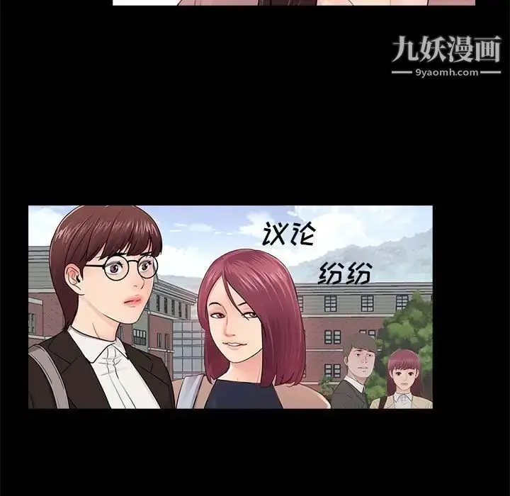漫画《重新爱你》第19话第11张图