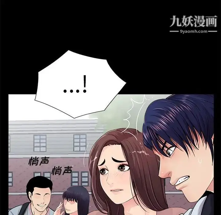 漫画《重新爱你》第19话第12张图