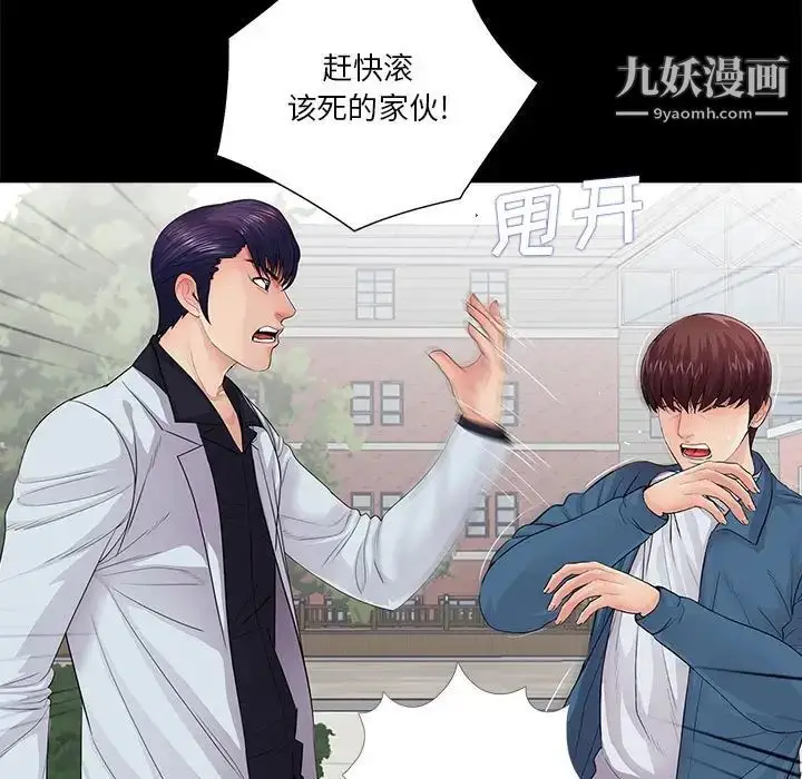 漫画《重新爱你》第19话第15张图