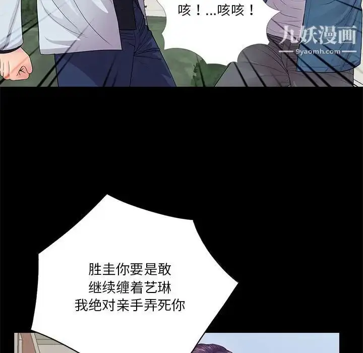 漫画《重新爱你》第19话第16张图