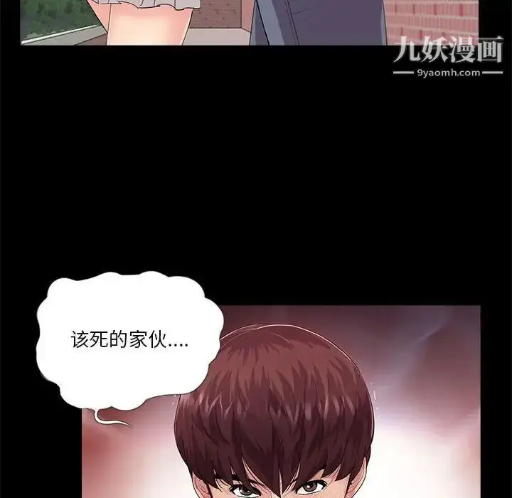 漫画《重新爱你》第19话第18张图
