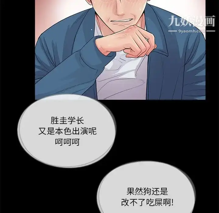 漫画《重新爱你》第19话第19张图