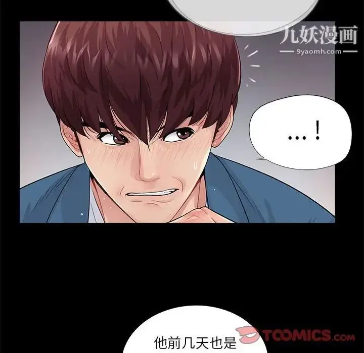 漫画《重新爱你》第19话第20张图
