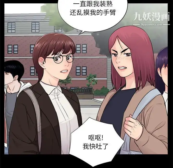 漫画《重新爱你》第19话第21张图